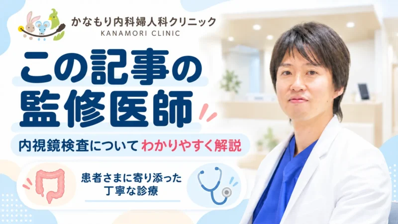 かなもり内科婦人科クリニック院長の金森瑛医師を紹介する監修医師画像