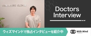 ウィズマインド「検査の敷居を下げたい」消化器がんを早期発見・早期治療するための一歩を後押しするかなもり内科婦人科