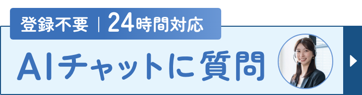 チャットボットを起動する